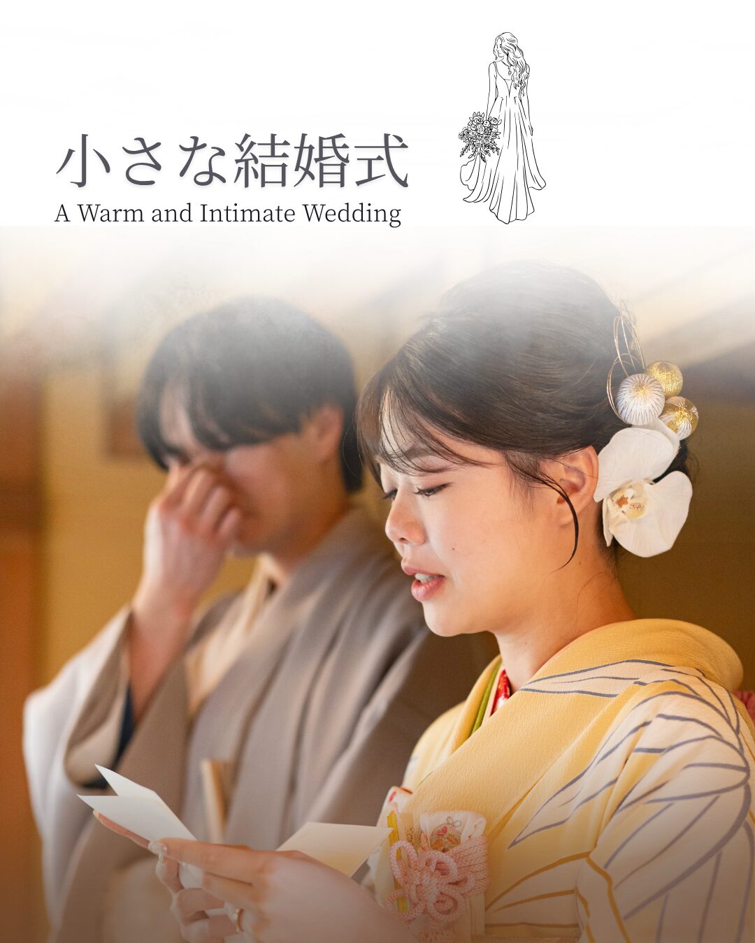 家族に感謝を伝える
あたたかな一日を
