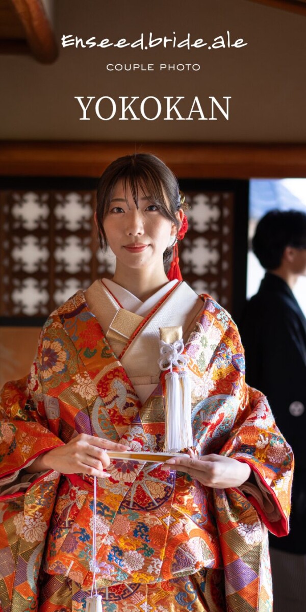養浩館で叶えた和装前撮り